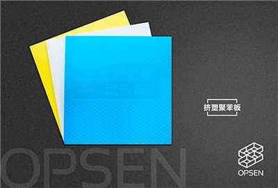 擠塑保溫板的優勢特點